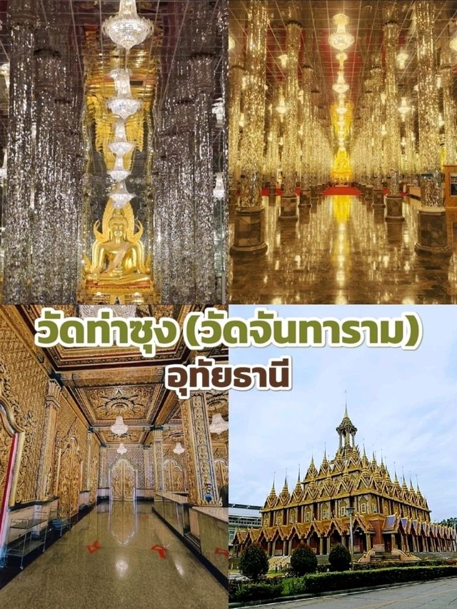 ลองมาวัดท่าซุง คุณจะประทับใจจนลืมไม่ลง!