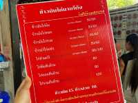 ข้าวมันไก่นายโต้ง - ร้านที่จริงใจในอุบล