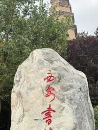 《千年長安行．西安十日深度旅遊心得》
