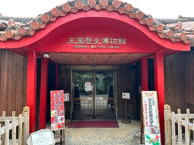 📍 琉球王國歷史博物館（Kingdom History Museum）｜中城村探尋琉球王國的軌跡