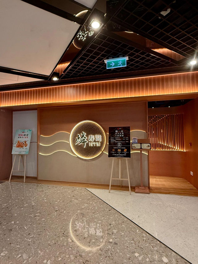 荃灣西寶藏級Omakase 高質鮨店❤️ 性價比高🥳 
