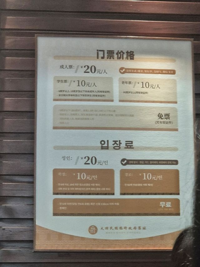 대한독립만세💫상하이임시정부