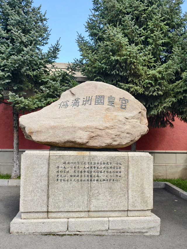 專屬溥儀的蘭花御紋章一長春偽滿皇宮博物院
