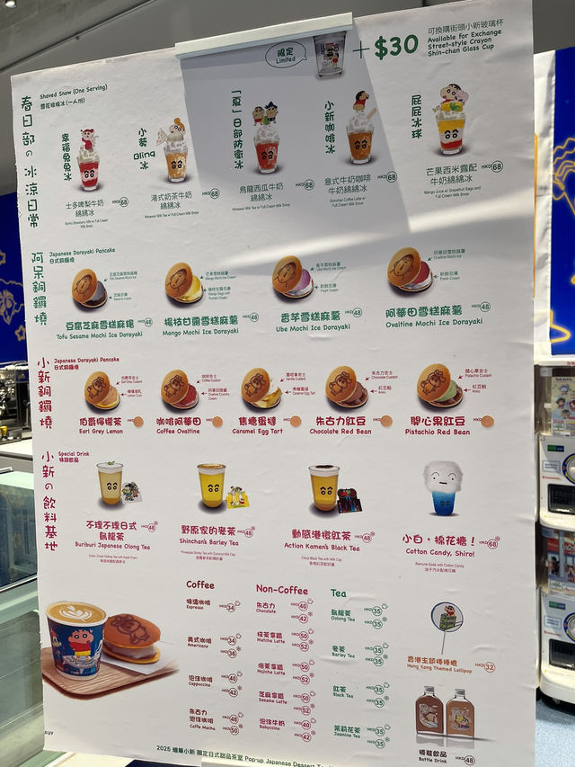 蠟筆小新時空冒險展親子必去