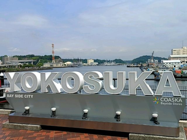 橫須賀軍港巡遊
