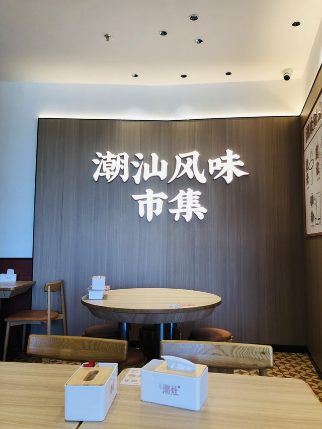 品嚐潮州小食河粉🍜簡直一流😍 品嚐潮州小食河粉🍜簡直一流😍