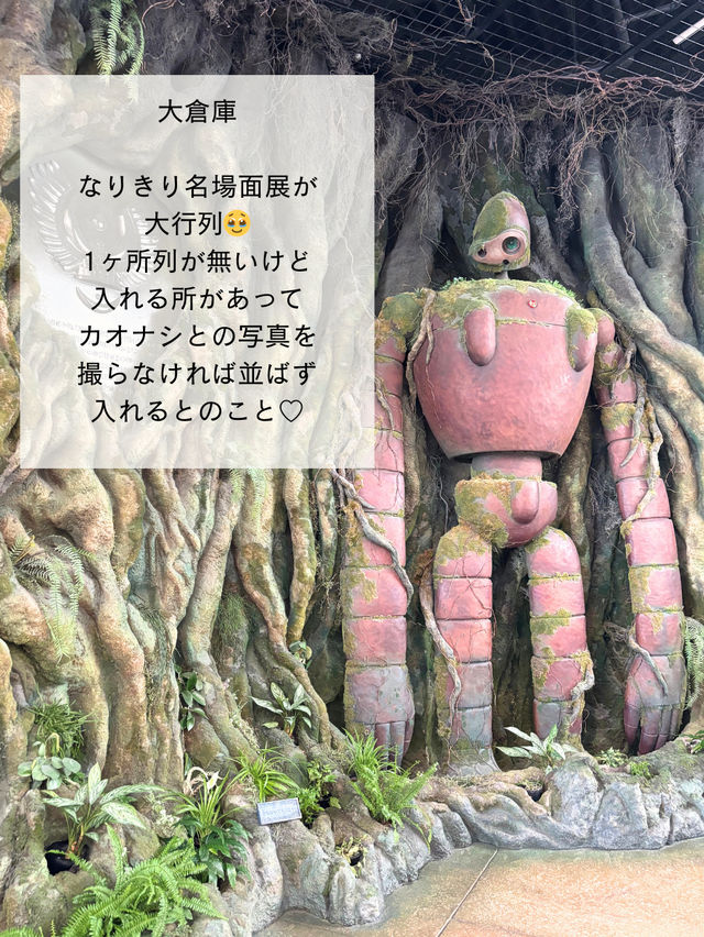 【名古屋】念願のジブリパーク🌳