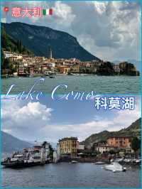 意大利湖區-科莫湖Lake Como 一日浪漫美景遊