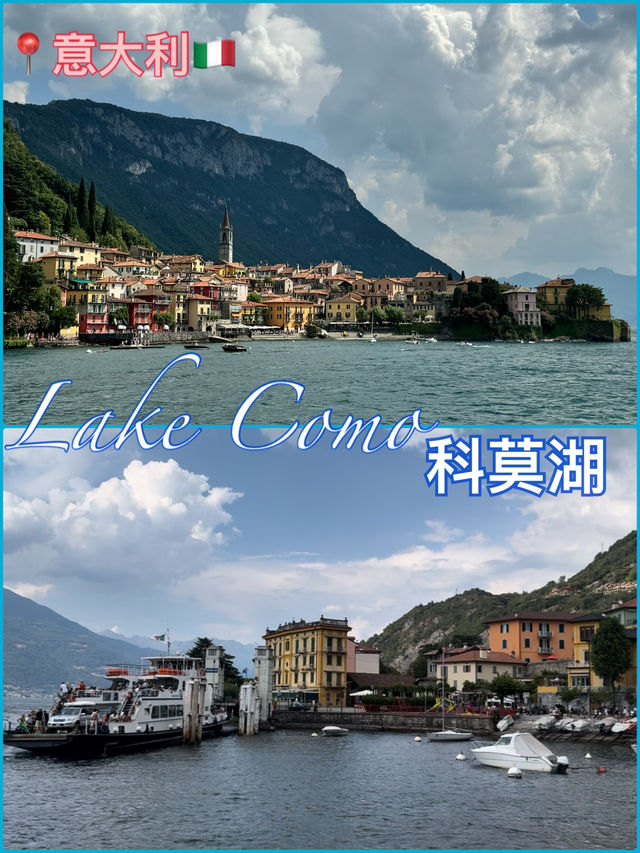 意大利湖區-科莫湖Lake Como 一日浪漫美景遊