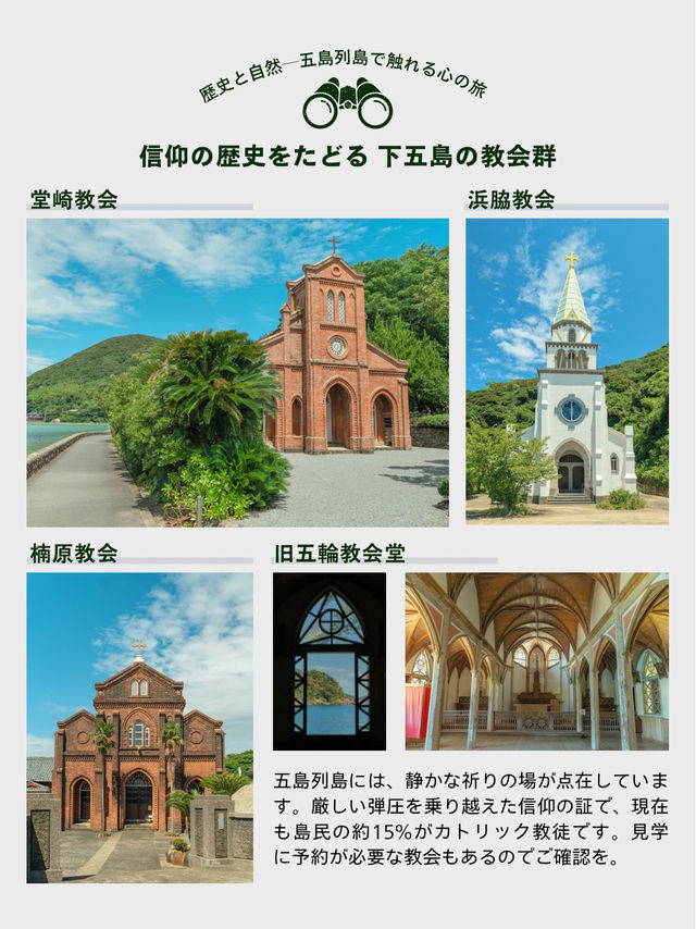 【弾丸!五島列島】私の旅程と予算 【弾丸!五島列島】私の旅程と予算