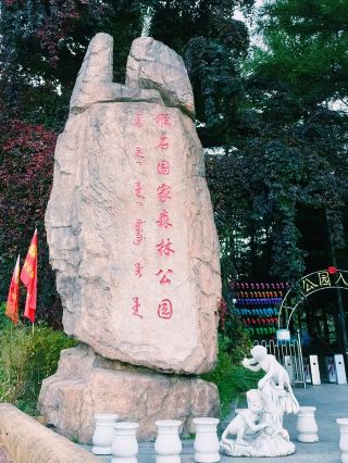 Shenyang. Monkey Rock National Forest Park