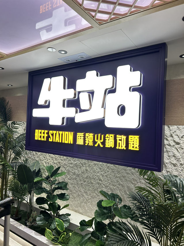 打卡人氣麻辣火鍋放題店🔥   打卡人氣麻辣火鍋放題店🔥