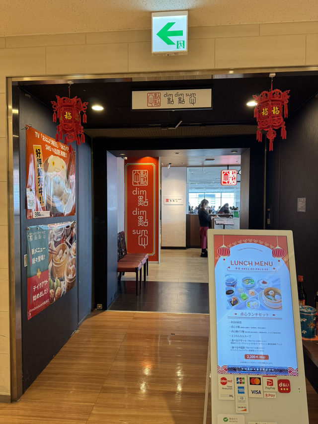 【大阪/梅田】香港飲茶の名店