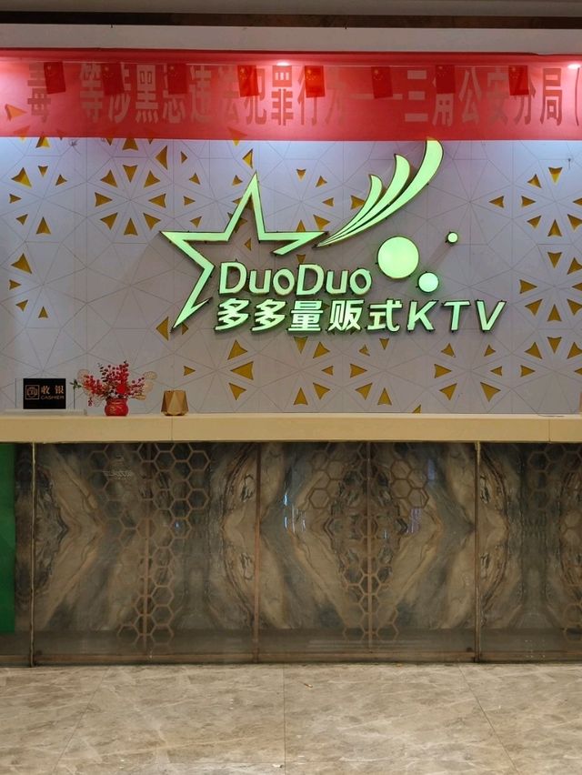 中山三角「多多量販式KTV」歡唱體驗