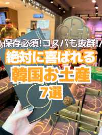 【韓国お土産】絶対喜ばれるおすすめお土産🎁