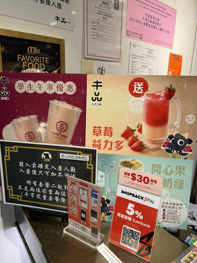 有驚喜的任食台式火鍋