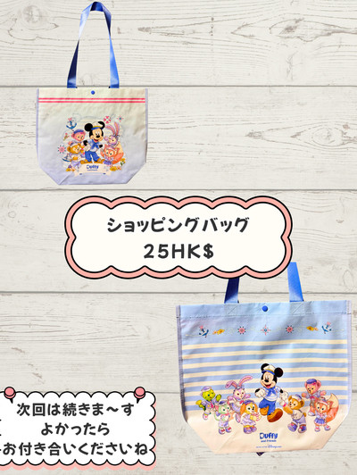 香港購入品(パークや街中で買ったもの) | Trip.com 香港