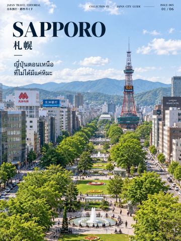 SAPPORO — A northern city that's not just about snow 🌿🍜 | Trip