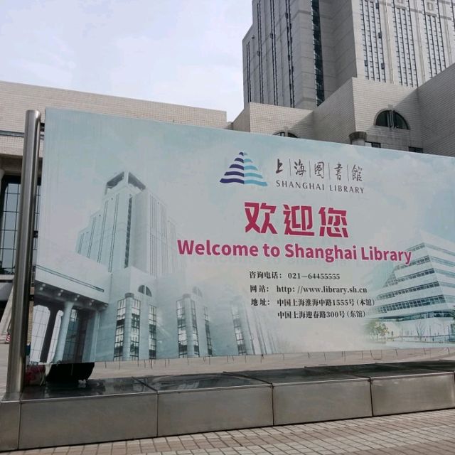 Shanghai Library Visit