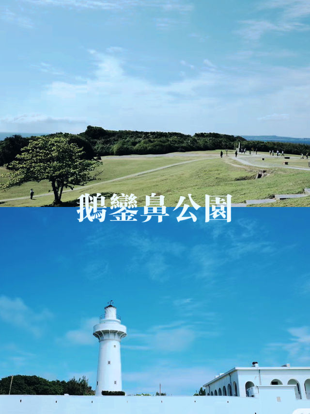 【台灣14日遊】5個城市嘅必去景點合集📷