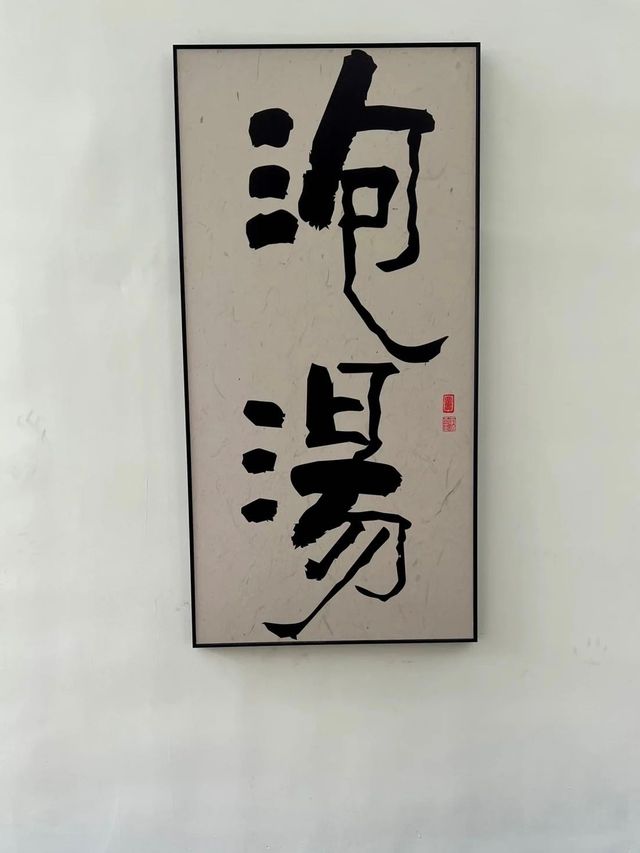 厦門這家小眾溫泉民宿真的絕了！