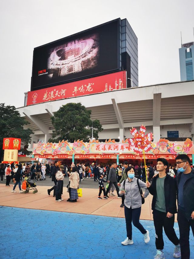 廣州最大的花市——天河花市