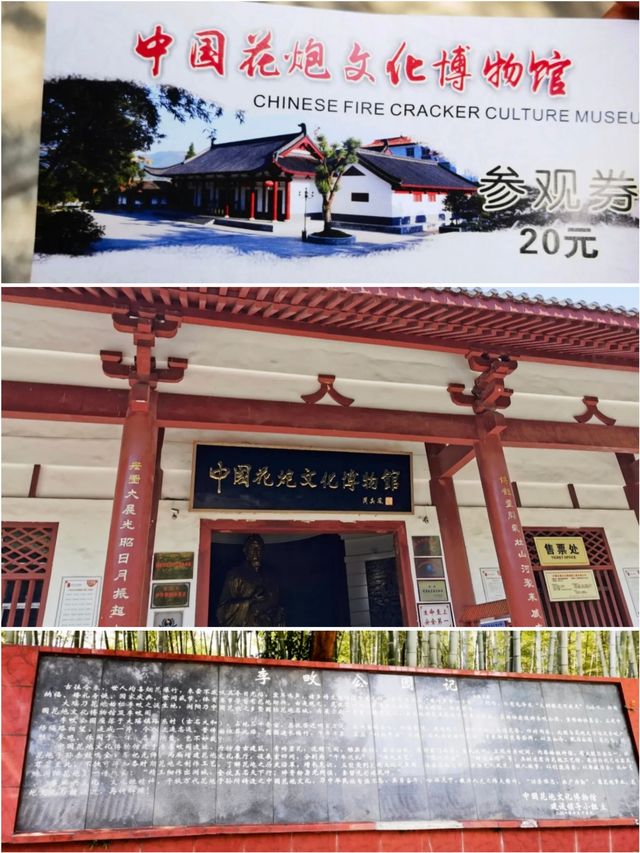 湖南浏陽中國花炮文化博物館，來了解花炮煙花的歷史文化吧！