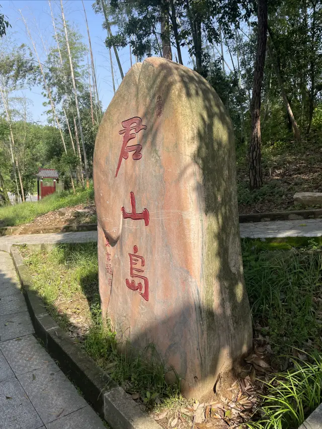 君山島