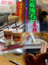 特種兵citywalk五天玩轉三大旅遊城市
