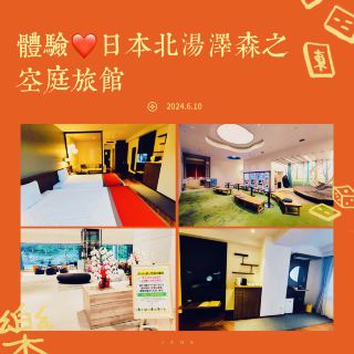 Accommodation Experience: Kitayuzawa Mori no Soraniwa Hotel in Japan.