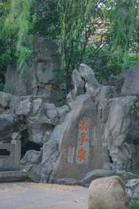 珍珠泉｜玉輪滾滾無時已，珠顆涓涓盡日生