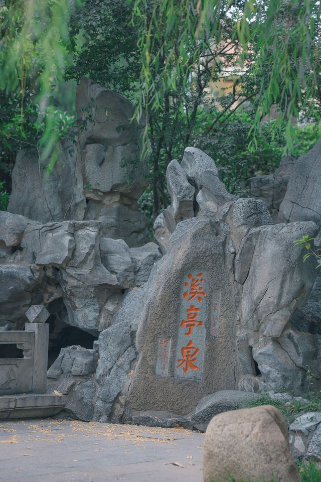 珍珠泉｜玉輪滾滾無時已，珠顆涓涓盡日生