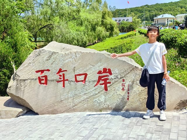 綏芬河國門景區