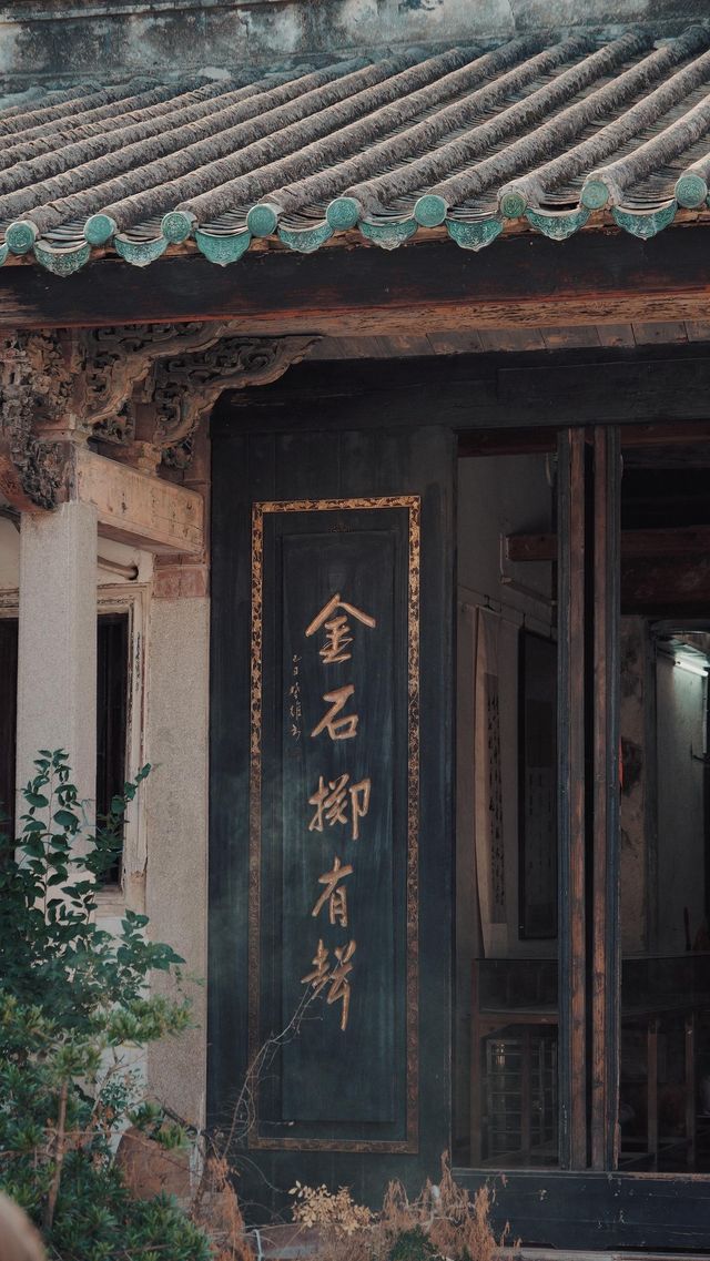 德安里：潮汕古韻裡的百年家風。