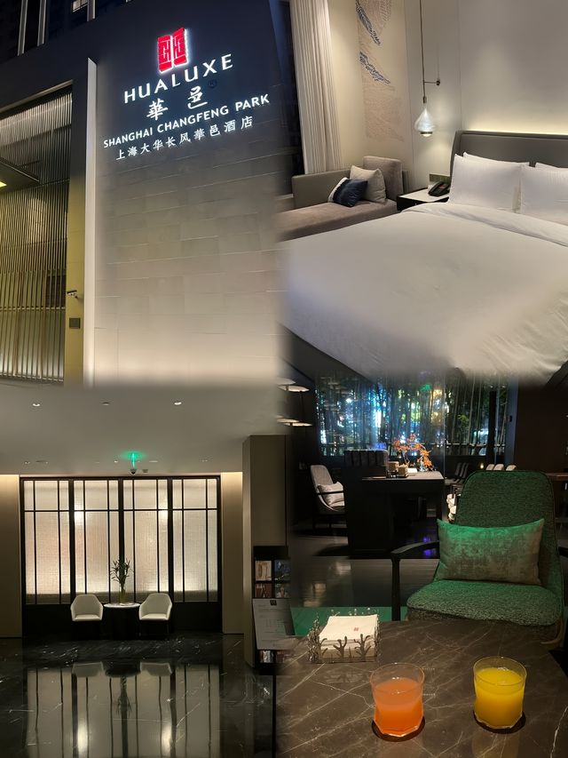 魔都國風寶藏酒店 | 上海大華長風華邑酒店。