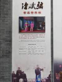 文化傳承——固安非物質文化遺產。