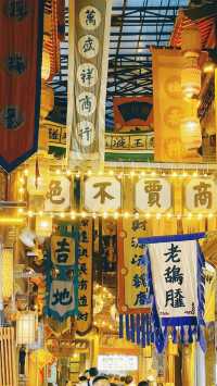 感受市井煙火。