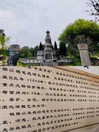 開封素有「天下第一塔」美稱的鐵塔值得一去！！！。