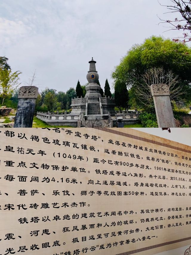開封素有「天下第一塔」美稱的鐵塔值得一去！！！。