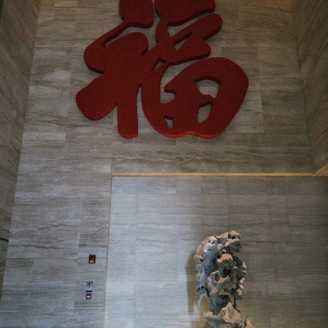 🌟深圳柏悅酒店榕閣中餐廳，舌尖上的極致享受