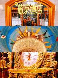 澳門葡京酒店穿越一場上世紀歐洲綺夢