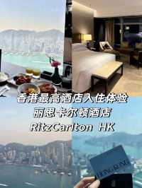 Hong Kong's Tallest Hotel: The Ritz-Carlton Hotel Stay Experience 🇭🇰