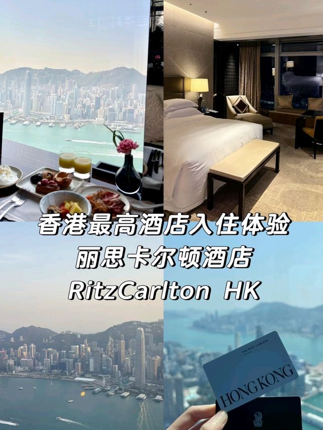 Hong Kong's Tallest Hotel: The Ritz-Carlton Hotel Stay Experience 🇭🇰