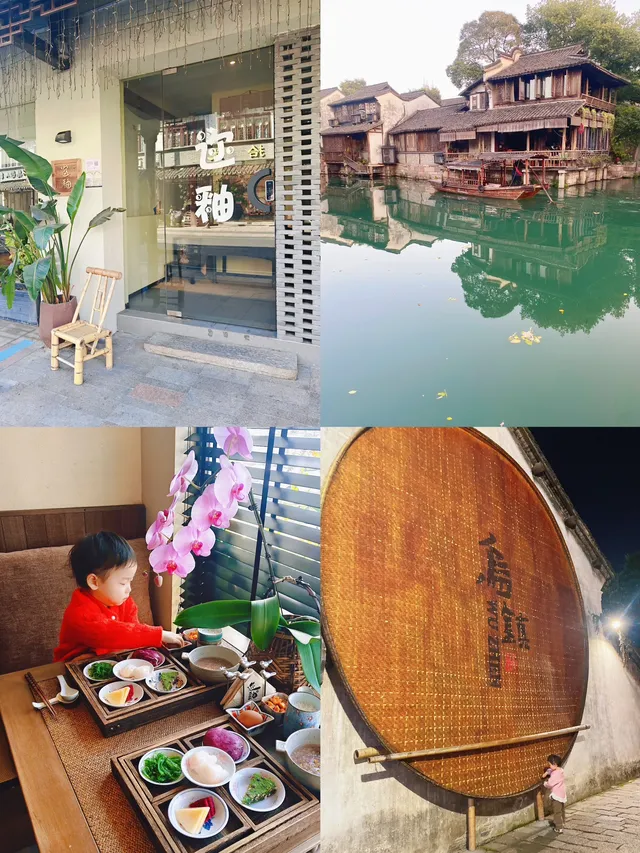 烏鎮西柵:邂逅詩意水鄉,住進理想民宿 烏鎮西柵:邂逅詩意水鄉,住進理想民宿