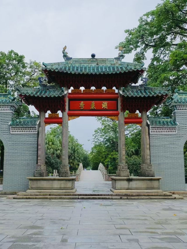 原來佛山都有中山公園? 原來佛山都有中山公園?