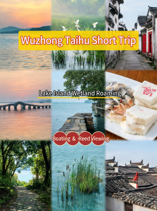 蘇州吳中太湖旅遊區遊玩攻略