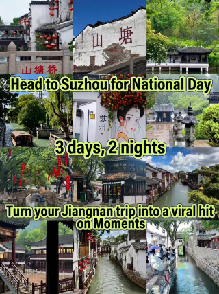 National Day in Suzhou | 3 Days, 2 Nights: Turn Jiangnan into Your Feed's Biggest Hit
