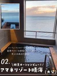 【絶景】今年行ってほしい絶景温泉宿まとめ