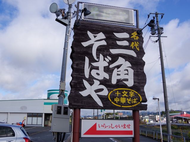 【秋田県・横手市】横手の名物グルメ🍜