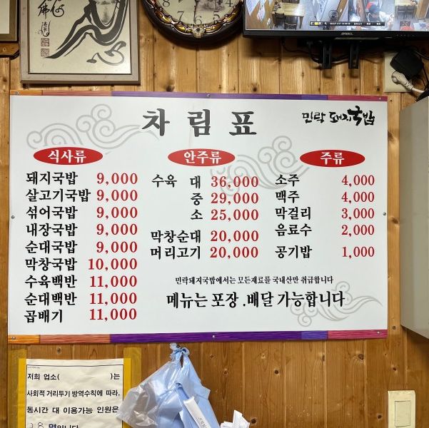 부산 토박이가 알려주는 로컬찐맛집 민락돼지국밥